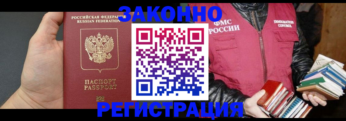 временная регистрация собственник в Туапсе