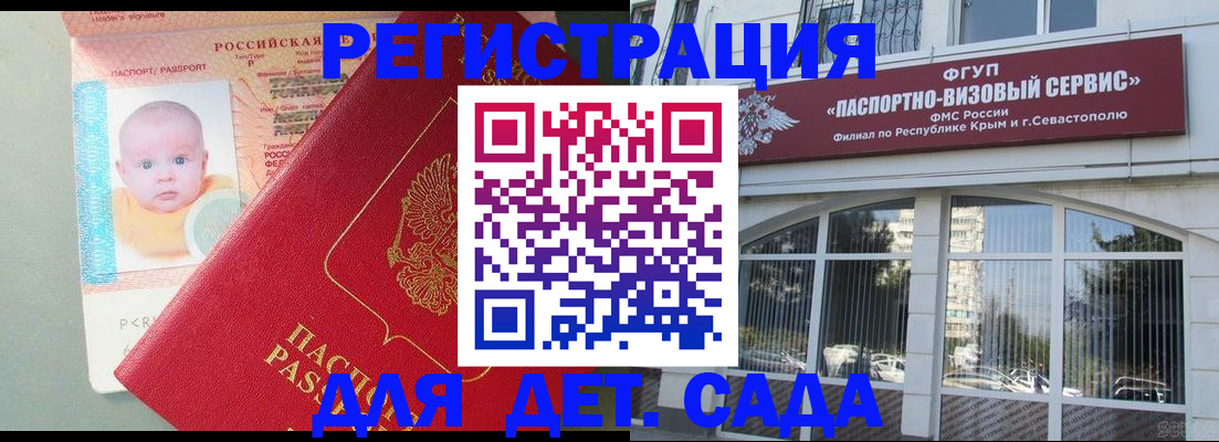 временная регистрация купить в Туапсе