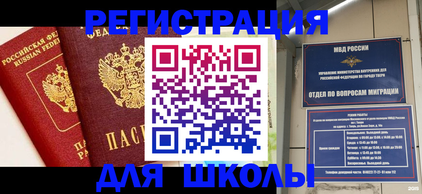 прописка для кредита в Туапсе